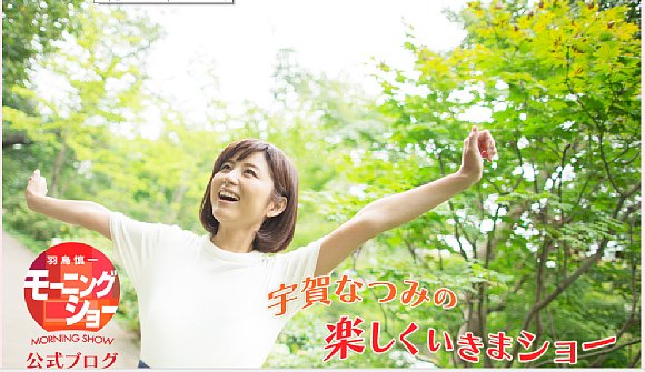 花見で負傷の宇賀なつみアナ（公式ブログより）