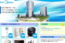 アベノミクスの円安誘導　中国の日本企業爆買いを促進