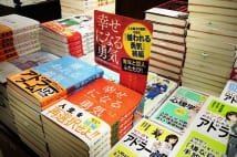 人々を惹きつけるアドラー心理学 原因ではなく目的を考える