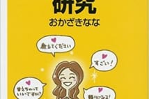 男性から愛される女性になるための「オトコ心攻略法」とは?