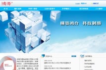 鴻海　シャープから欲しいのはサムスン等に勝つ液晶技術だけ