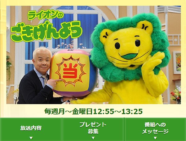 31年半の歴史に幕を閉じる（番組HPより）
