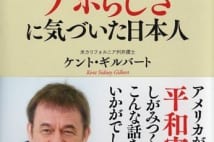 著書回収報じられたK・ギルバート氏が朝日新聞に反論