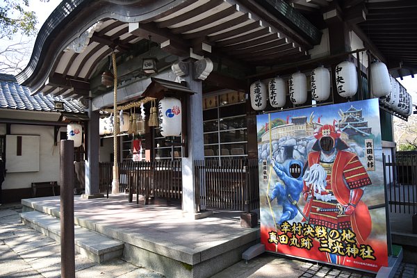 真田丸跡地ではなかった（三光神社の境内）