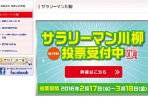 哀愁を笑いに変える「サラリーマン川柳」傑作選　人間関係編