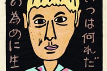 ビートたけしが語る絵画創作への思い 「心の有り様が出る」