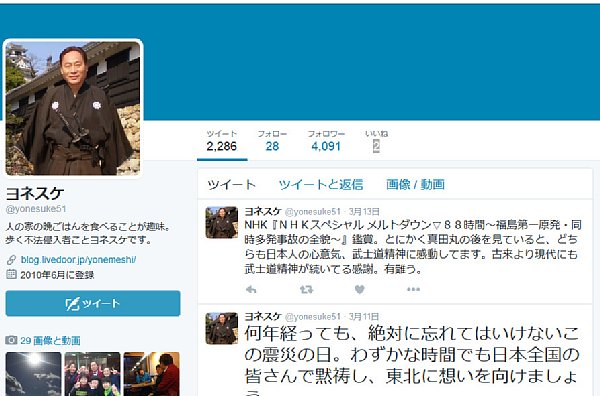 ヨネスケさんのtwitterより