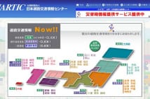 かんたん渋滞回避法 あえて遠回り、車間40m以上