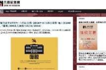 香港の天安門事件記念館が閉鎖へ　中国の圧力高まる