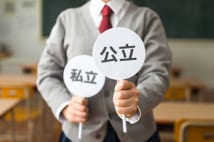 学費の安さで人気倍増の公立大学だが……