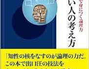 あの有名予備校講師が「勉強は本来『遊び』であるべき」と語る理由とは