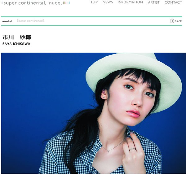 フジ ユアタイム Mcの市川紗椰 皮肉上手で期待の声 Newsポストセブン フジ ユアタイム Mcの市川紗椰 皮肉上手で期待の声 Newsポストセブン