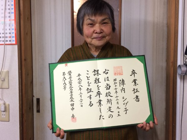 現在は服飾・家政専門学校に通う73才の陣内シヅ子さん