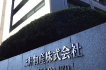 「人の三井」 優秀な人材を躊躇せず外から抜擢し成長