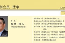 NHK 国会中継で籾井会長のカンペ映さぬ「モミールール」