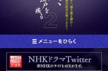 タッキーが鼠小僧役を演じる『鼠、江戸を疾る』（公式HPより）