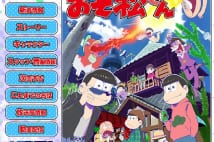 おそ松さん 原作と別物だが爆発的ギャグは赤塚イズムと通底