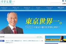 舛添都知事　辞職のXデーは6月1日で参院選とのW選挙も