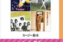 『1979年の歌謡曲』著者が語る、作詞家・阿久悠とサザンの「ある因縁」とは