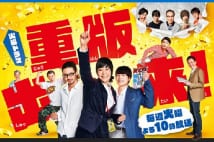 オダギリジョーが人情派の副編集長を演じる（『重版出来！』公式HPより）