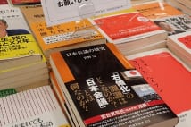 700万人の憲法改正署名集めた日本会議　正体掴めぬ組織