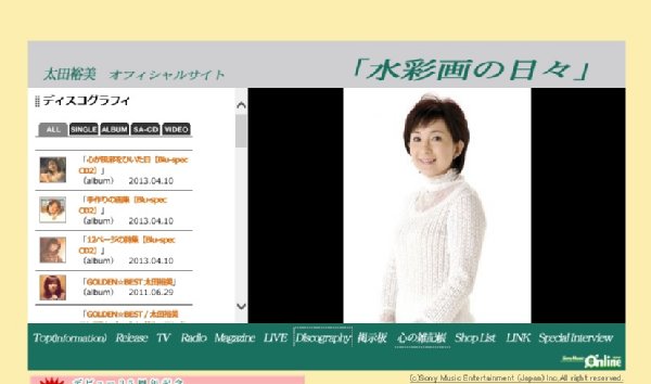 太田裕美のあの名曲は60人以上がカバー（オフィシャルサイトより）