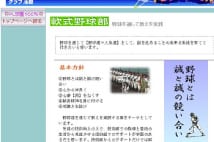 PL野球部消滅の裏で「もう一つのPL野球部」が大阪制覇