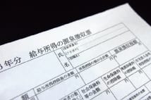 節税効果の確定拠出年金 老後資金として552万円用意可能