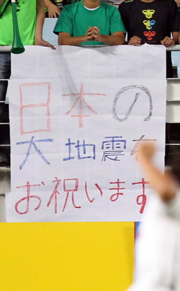 東日本大震災の際に掲げられた垂れ幕 Yonhap/AFLO