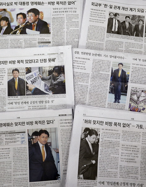 加藤氏の無罪判決を報じた韓国の新聞　共同通信社
