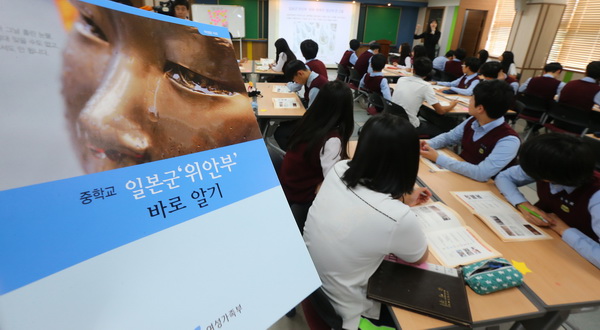 ソウルの中学で行われた慰安婦特別授業（2015年）　Yonhap/AFLO