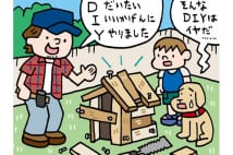 SUUMO調べ、DIYを一緒にやりたい芸能人、1位は技術・センスともにピカイチのあのパパタレント