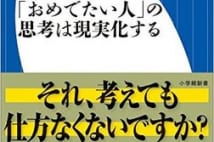 理想的なメンタルを持つ日本人は高田純次? 未来を切り開く「おめでたい人」の思考とは