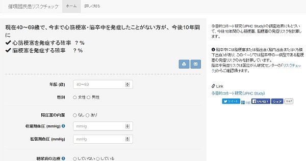 藤田保健衛生大学のHP内サイト