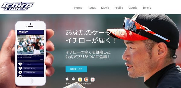 試合前のユンケルは欠かさないというイチロー