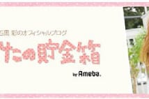 元モー娘。石黒彩「低収入ではなかった」発言の事情