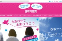 躍進見込みの共産党　選挙活動担う支持者カードとマイ名簿