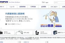 オリンパスがひた隠す「中国贈賄疑惑調査報告」を公開
