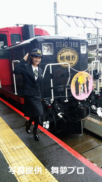 嵯峨野観光鉄道イベントでの斉藤雪乃さん