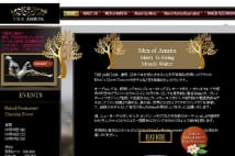 英で予約待ち2万人 日本に来る全裸レストランのコンセプト