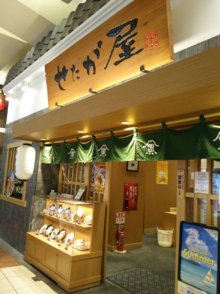 吉野家グループに入る「せたが屋」（イオン レイクタウン店）