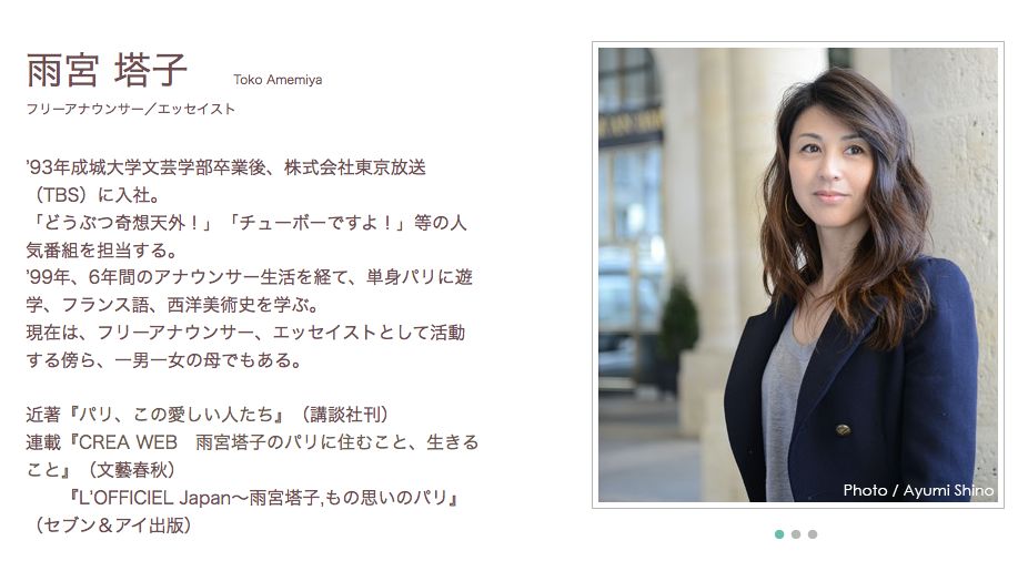 News23 で復帰報道の雨宮塔子 Tbsの起死回生なるか Newsポストセブン News23 で復帰報道の雨宮塔子 Tbsの起死回生なるか Newsポストセブン
