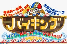 討論バラエティー番組増加　「見るまとめサイト化」との指摘