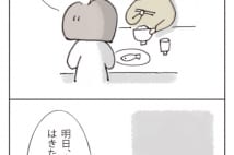 猫が母になつきません 第1話 「しらない」