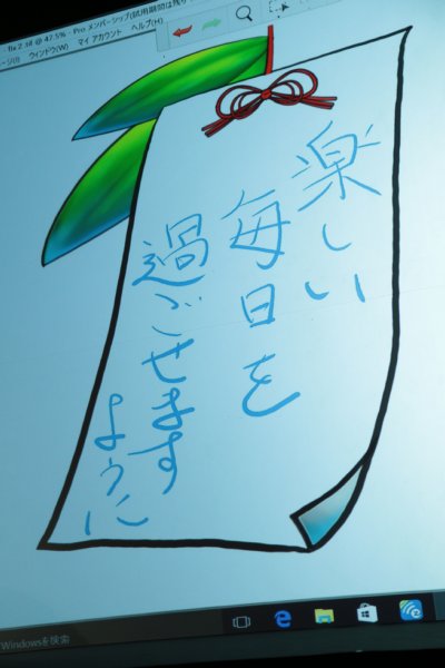 デジタル短冊に願いを書いた菊川怜