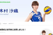 木村沙織　五輪初戦欠場情報は眞鍋監督の陽動作戦か