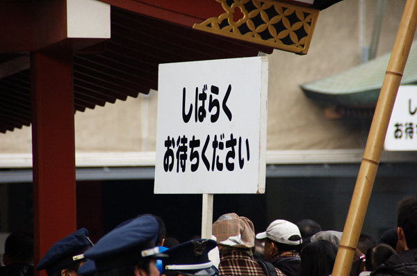 行列の待ち時間は「方程式」で推定できる