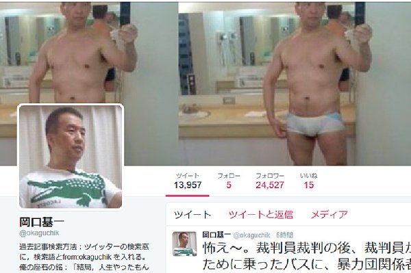 岡口基一氏のツイッターより