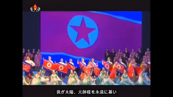 日本の朝鮮学校生徒によるソルマジ公演の様子　Youtubeより