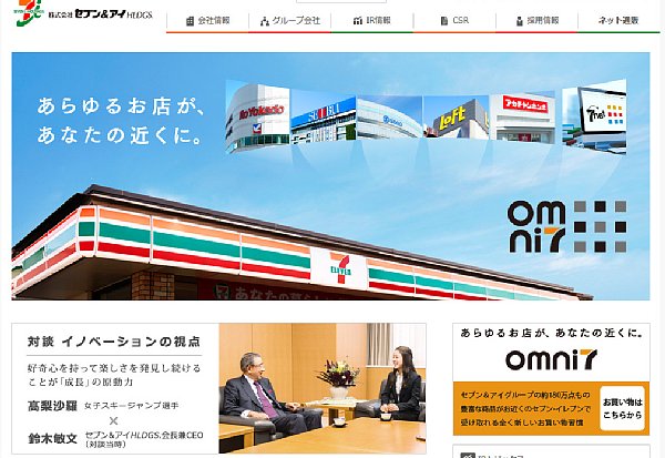 企業創業家と意見対立すれば 中興の祖 でも地位追われる Newsポストセブン 企業創業家と意見対立すれば 中興の祖 でも地位追われる Newsポストセブン